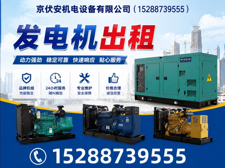 西双版纳柴油发电机组出租展示图