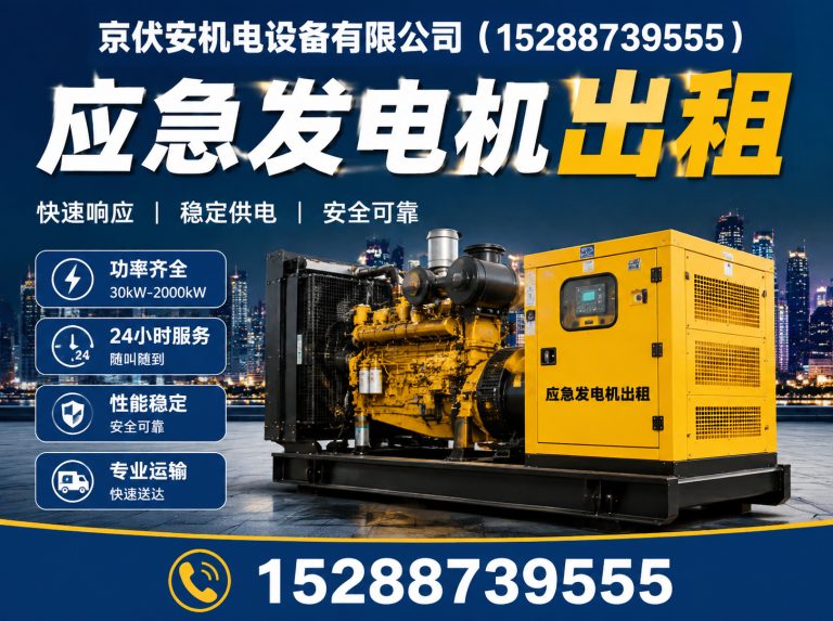 西双版纳应急发电机出租展示图